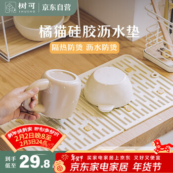 Shuke orange cat drain mat kitchen silicone tableware mat absorbent table top hand washing storage insulated drain curtain artifact