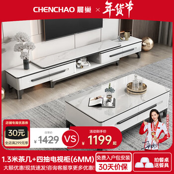 Morning nest slate coffee table modern simple coffee table tv cabinet combination set home retractable tv cabinet living room furniture black and white frame-12mm glossy snow mountain white 1.4 meter coffee table + four drawer tv cabinet