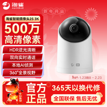 Huawei smart selection hongmeng smart selection puffin camera 5 million pixels to monitor home mobile phones remotely 360 degrees without blind spots with night vision panoramic view home indoor security wireless ptz care hongmeng smart selection ultra-clear monitoring 64g