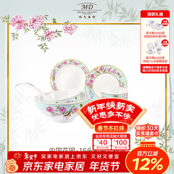 Margoronte annual party gift chinese garden european light luxury bone china tableware home dining plate rice bowl soup plate set chinese garden tableware for 4 people 16 pieces