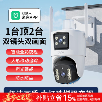 Xiao vv nursing home outdoor camera 360 degrees no blind spots with night vision panoramic dual camera wifi network mobile phone remote high-definition quality camera + 128g memory card