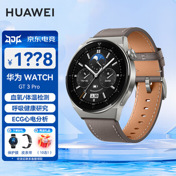 Huawei (huawei) consultation and discount huawei watch watch gt 3 pro sports smart ecg electrocardiogram heart rate temperature blood oxygen monitoring long battery life mt33 46mm gray leather strap for male and female friends, choose 1 out of 10 jd e-sports official store