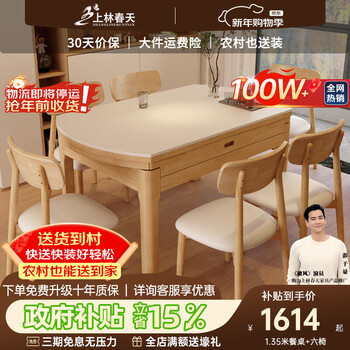 Shanglin spring slate dining table, antique style solid wood dining table, retractable dining table, household dining table and chair combination, small apartment restaurant furniture, solid wood color/matte pure white antibacterial slate/ganoderma chair 1.2m, one table and four chairs, upgraded four rails