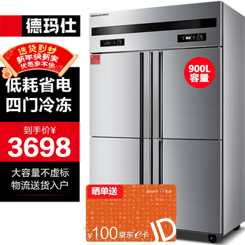 Demashi four-six-door freezer commercial display cabinet refrigerated vertical freezer kitchen stainless steel refrigerator large capacity tall freezer commercial large capacity large freezer dual temperature standard four doors丨900l fully frozen kcd1.0l4-1d