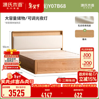 Genji muyu solid wood children's bed multi-functional box bed for boys and girls simple single bed small apartment storage bed bed (with bottom board) 1.5*2m without pad