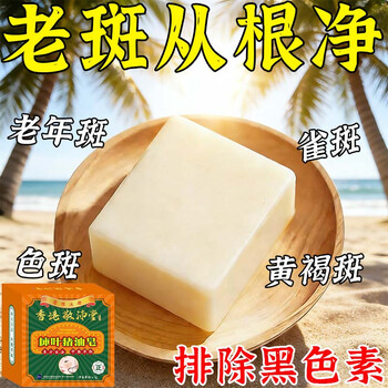 Hong kong jing peitang exclusive freckle removal lard persimmon leaf soap removes freckles and whitens melanin, chloasma, freckles and age spots