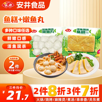 Yasui, take 3 sets for a good deal, fish cakes + tender fish balls, hot pot spicy hotpot oden meatballs ingredients, straight from the source