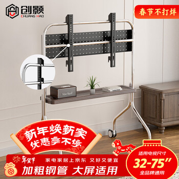 Chuanghao tv mobile stand 32-75 inches universal tv floor stand removable herringbone wood grain wheel living room bedroom tv hanger tv stand art stand