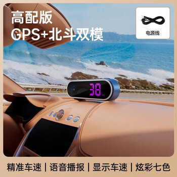 Electronic dog 2025 new head-up display speed measurement voice broadcast beidou hd car radar safety warning device flagship away from tickets beidou gps-vehicle warning device