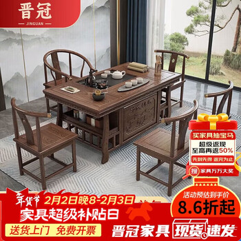 Jingguan solid wood tea table and chair combination tea table kung fu tea table kettle integrated home 1.5 meters + armchair + 4 crescents