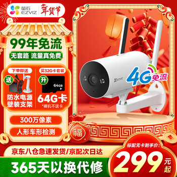 Ezviz h5 home 4g unlimited traffic surveillance camera 4 million ultra-clear full-color night vision outdoor waterproof and dustproof wireless monitor 360-degree no blind spots with night vision h5-3 million 4g unlimited traffic 45% users choose standard + 64g card order to upgrade to 128g