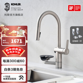 Kohler (kohler) pull-out hot and cold faucet under the faucet single-handle kitchen bathroom sink faucet kitchen faucet stainless steel brushed + 2 angle valves