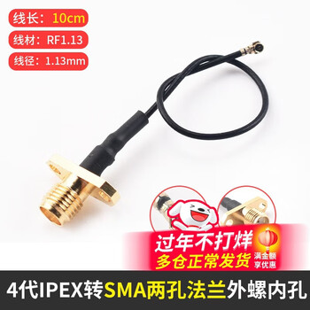 Ipex to sma cable wifi/3g/4g/gsm module rf extension antenna sma to ipx adapter cable 4th generation ipex to sma flange external screw 1.13 10cm no specifications