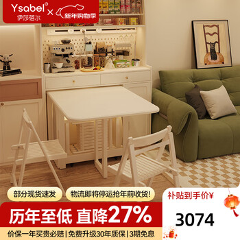 Isabelle white folding dining table and sideboard integrated cream fengke restaurant solid wood sideboard with 1.2m household cabinet 1.2m dining table丨flexible folding-recover 0 area in seconds with 8000w high-power safety power track