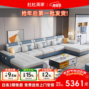 Dudumeijia fabric sofa combination large and small apartment living room complete straight row modern high back latex sofa m01 #4.1 meters