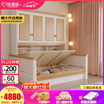 Youmanjia solid wood wardrobe bed single bed storage children's bed tatami boy bed girl bed cherry wood combination bed wardrobe bed high box 1.2*2