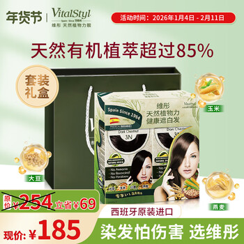 Vitalstyl imported hair dye 3n brown black 155ml*2 boxes of natural organic plant extracts to cover gray hair healthily