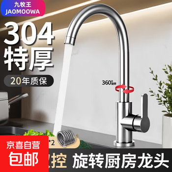 Jomow's same style faucet all-copper pressurized hot and cold kitchen faucet sink basin electric hot faucet instant-heat electroplated silver kitchen hot and cold faucet pressurized anti-splash 80cm water inlet pipe included