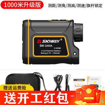 Shendawei handheld laser rangefinder 600-meter telescope 800-meter high-precision outdoor electronic ruler height measurement speed angle measurement upgraded 1000 meters, high-definition high-precision distance measurement height measurement, angle measurement + speed measurement