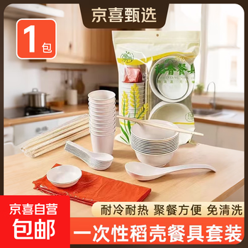 Rice husk disposable tableware, bowls and chopsticks set, spoon, cup, ten-person dinner party, home banquet, commercial picnic, seven-piece set, ten-person set, 1 pack, green packaging