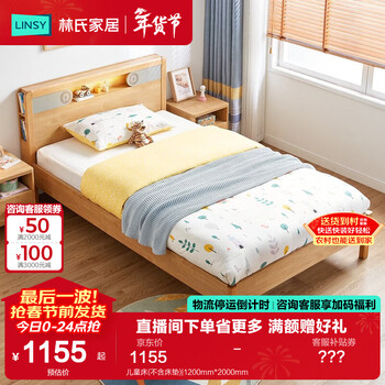 Lin's home furnishing modern simple children's bed 1.2 meters single bed teen girls bedroom children's bed boy kn1a children's bed (excluding mattress) 1500mm*2000mm