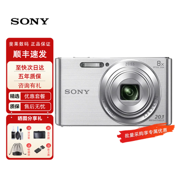 Sony (sony) dsc-w830 w810 w800 digital card camera hd ccd camera retractable student party entry w830 silver package three (64g card + battery + tripod + bag)