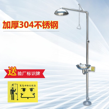 Industrial full 304 stainless steel vertical emergency sprinkler factory inspection eyewash combined shower shower single water inlet abs coated