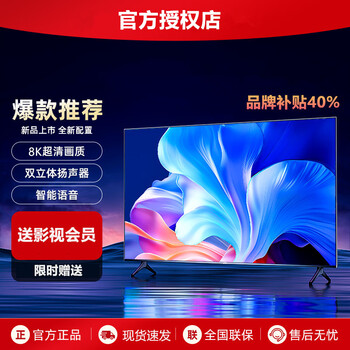 8k lcd tv ultra-thin high-definition smart network wifi voice projection living room wall-mountable color tv smart screen new large-screen display 65 inches long 112*width 65cm network smart version 16+512g free membership