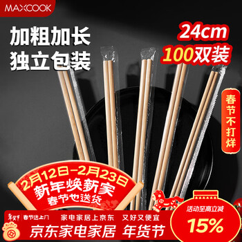 Maxcook disposable chopsticks carbonized bamboo chopsticks bamboo wood chopsticks home camping fast food takeaway chopsticks 100 pairs mcpj4908