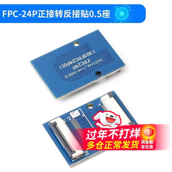 Fpc/ffc soft flat cable adapter board double-sided 0.5mm 1.0mm to straight plug 2.54 soft flat cable adapter 6-60 fpc-24p forward to reverse connection 0.5 seat
