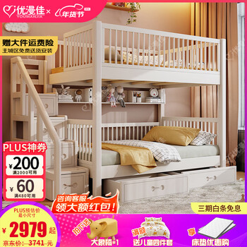 Youmanjia upper and lower all solid wood bed and bunk bed children's furniture upper and lower equal width children's bed water-based paint 008 cherry wood equal width only high and low beds bottom bunk 1.2*2 meters