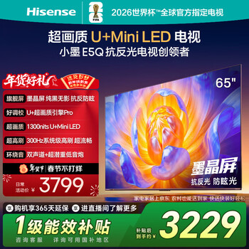 Hisense tv e5q 65-inch super picture quality u+mini led ink crystal screen 300hz high brush u+super picture quality engine ai intelligence national subsidy 65e5q 65-inch