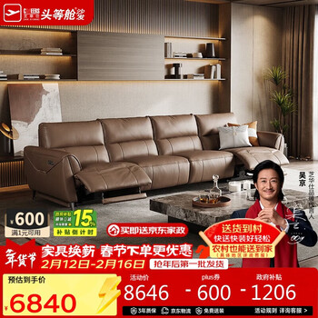 Chivas no warehousing first class maillard 30268 genuine leather electric sofa brown 3.42m retro straight sofa living room