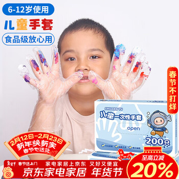 Shuang yu children's gloves disposable 200 thick removable pe material hygienic food plastic gloves
