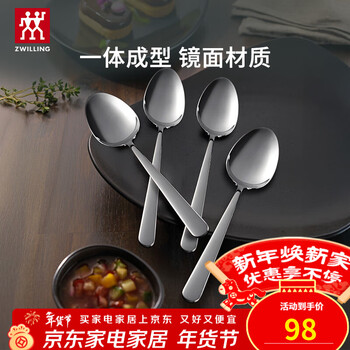 Zwilling stainless steel western cutlery knife and fork set coffee spoon western food spoon 4-piece set