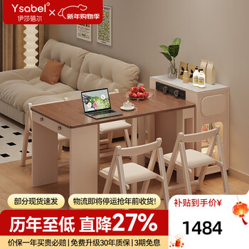Isabel 80cm wide island dining table integrated retractable small apartment living room solid wood storage office desk sideboard丨built-in 8000w mobile rail socket