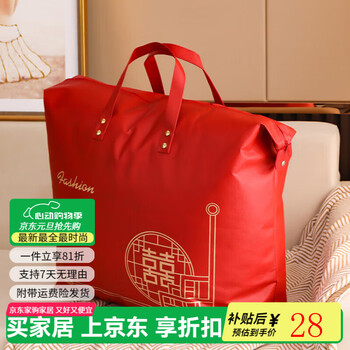 Pupan wedding quilt packaging bag thickened dustproof four-piece handbag wedding quilt storage bag organizing moving bag red non-woven red-xi zi window 70*78 large size 6-7 jin quilt