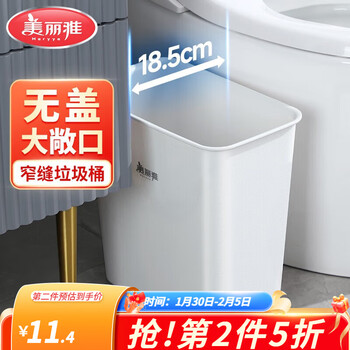 Meiya lidless trash can european-style household square trash can hotel office kitchen toilet trash can paper basket without lid off-white 12l square