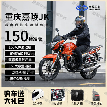Jialing industrial (jialing) chongqing jialing jk150 agricultural cargo truck with pedal rack two-wheeled motorcycle fuel national iv efi can be registered lava orange jk standard edition 150