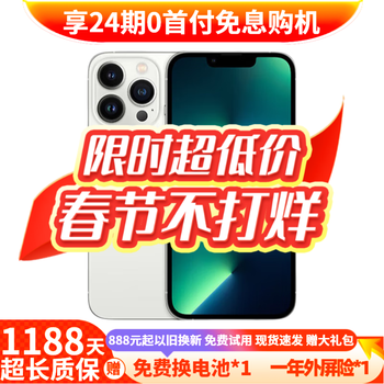 Apple spot interest-free apple iphone 13pro apple 13pro national bank 5g full netcom apple second-hand mobile phone silver luxury gift package 99 new 256g limited time special offer + three-year store warranty