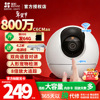 Ezviz camera cp1/c6c smart home ptz indoor camera monitor home wireless wifi 360 degree two-way call mobile phone remote high definition baby nurse 8 million c6cmax version loud noise detection new hot product on sale 32g memory card order to upgrade to 64g 25% selection