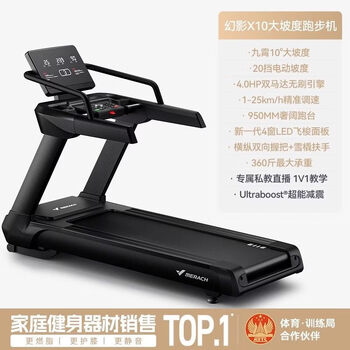 Merrick's new treadmill, commercial-grade home new large-slope indoor commercial gym phantom x10, commercial-grade 8.0hp brushless dual motors丨62cm luxury running belt丨1
