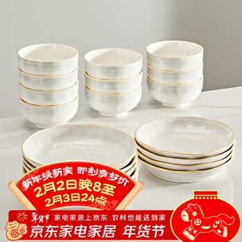 Huanjiao bowl set, bowls and plates, complete set of modern simple ceramic rice bowls and plates, household underglaze color bowls and chopsticks set, 10 bowls, 10 plates, 4.5 bowls + 7/8 inch plate