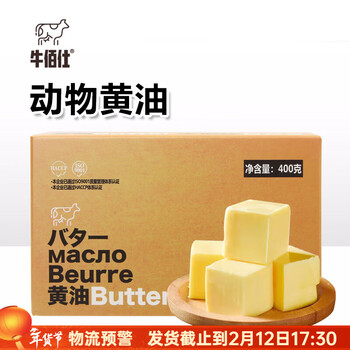 Niu baishi animal butter 400g household biscuits snowflake pastry spread bread fried steak special baking materials niu baishi butter 400g