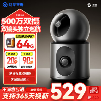 Puffin hongmeng smart selection dual camera 5mp surveillance camera home 360 degree no blind angle with night vision panoramic puffin indoor home security baby pet caregiver dual sparrow max dual smart no blind angle 10mp dual camera 128g