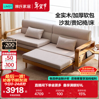 Lin's home solid wood sofa bed telescopic and foldable dual-purpose 2025 new small apartment living room household xiaoman series pk6k