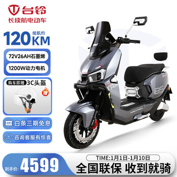 Tailing electric motorcycle 72v26a lead-acid graphene battery car for adults two-wheel pedal long range and lightweight fengshen 72v26ah graphene/1200w/mecha shape