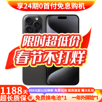 Apple iphone 15 pro 24-term interest-free apple 15pro national bank full netcom 5g apple second-hand black titanium metal remarkable order 99 new 256g limited time special offer + three-year store warranty + luxury gift package