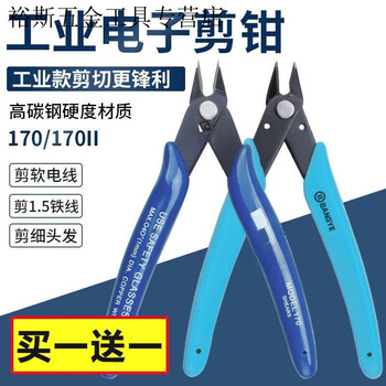 Pachin 170170ii diagonal pliers diagonal nose pliers electronic scissors model scissors ruyi pliers water mouth pliers 5 inches mini electronic scissors one pack