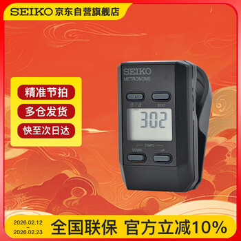 Seiko japan seiko electronic metronome piano tuner guitar instrument accessories grade examination instrument universal dm51be
